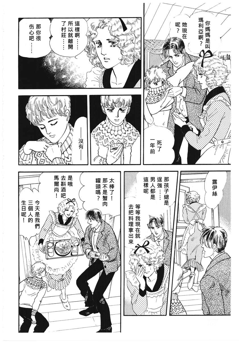 EGG STAND漫画,第1话短篇3图