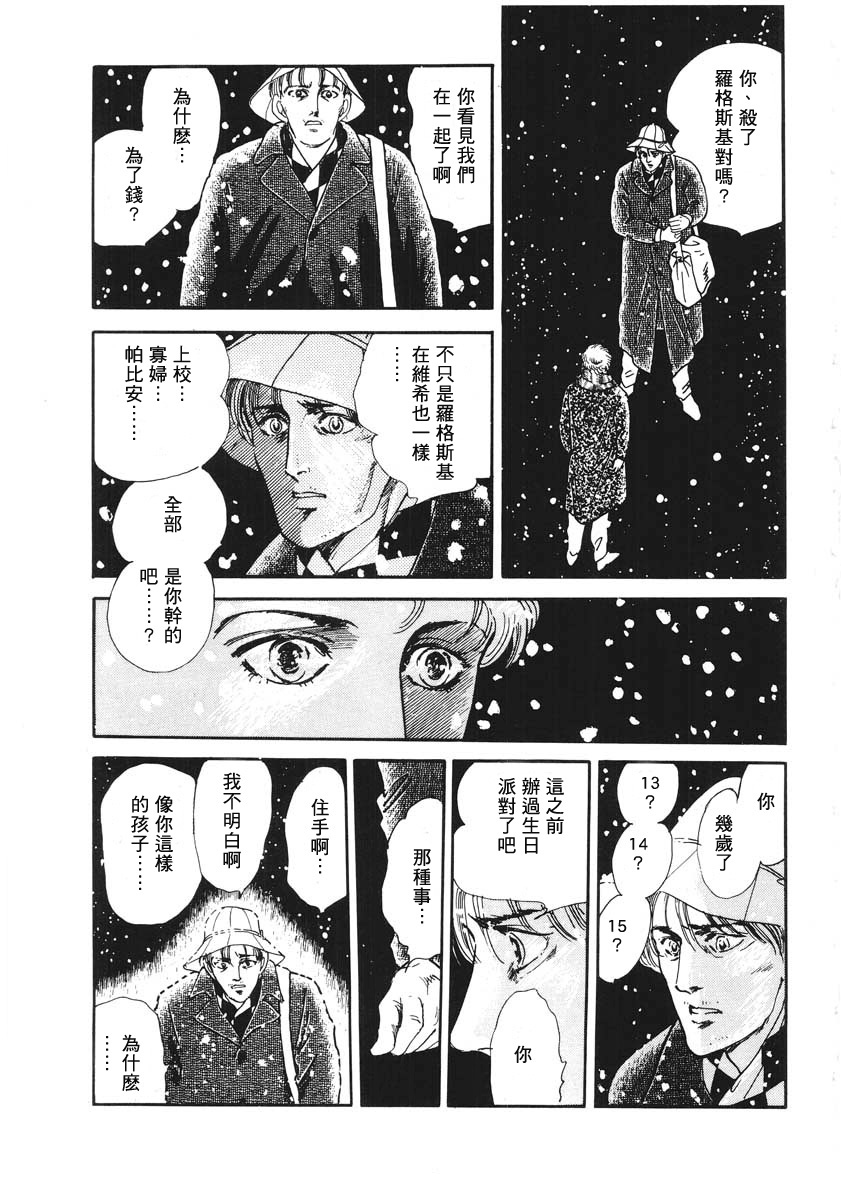 EGG STAND漫画,第1话短篇1图