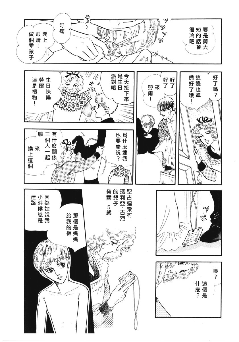 EGG STAND漫画,第1话短篇2图