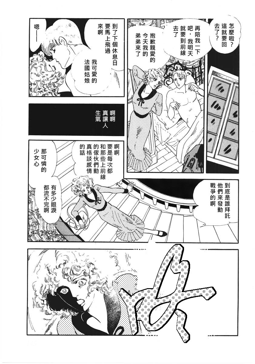 EGG STAND漫画,第1话短篇5图