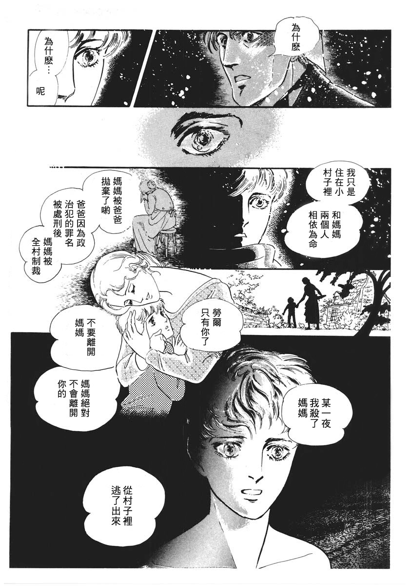 EGG STAND漫画,第1话短篇2图