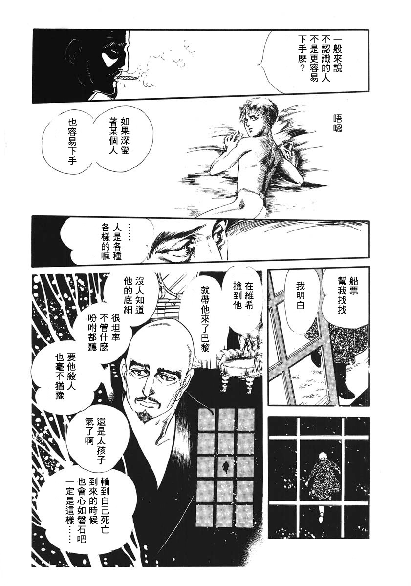 EGG STAND漫画,第1话短篇3图