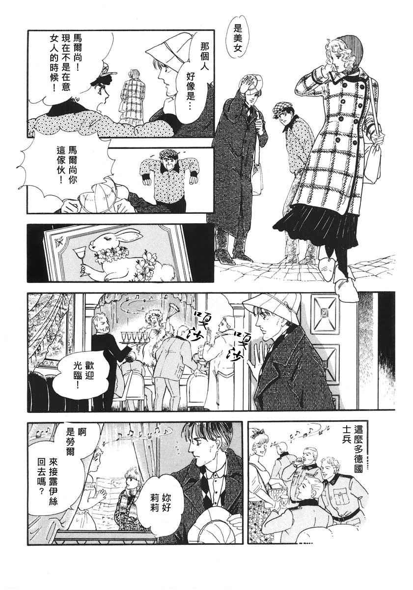 EGG STAND漫画,第1话短篇3图