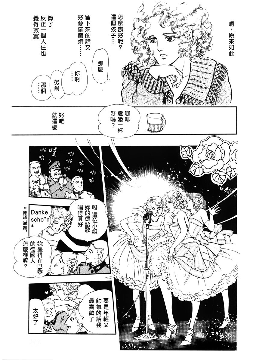 EGG STAND漫画,第1话短篇3图