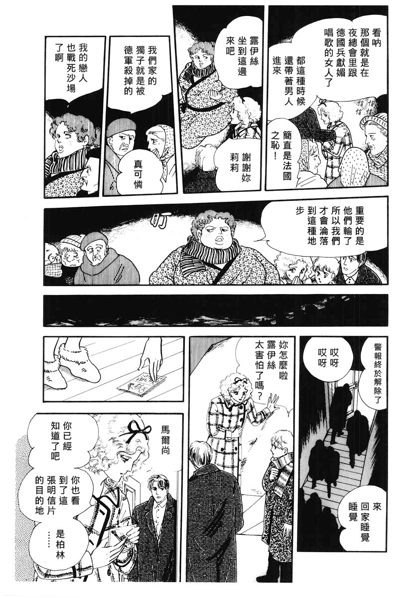 EGG STAND漫画,第1话短篇1图