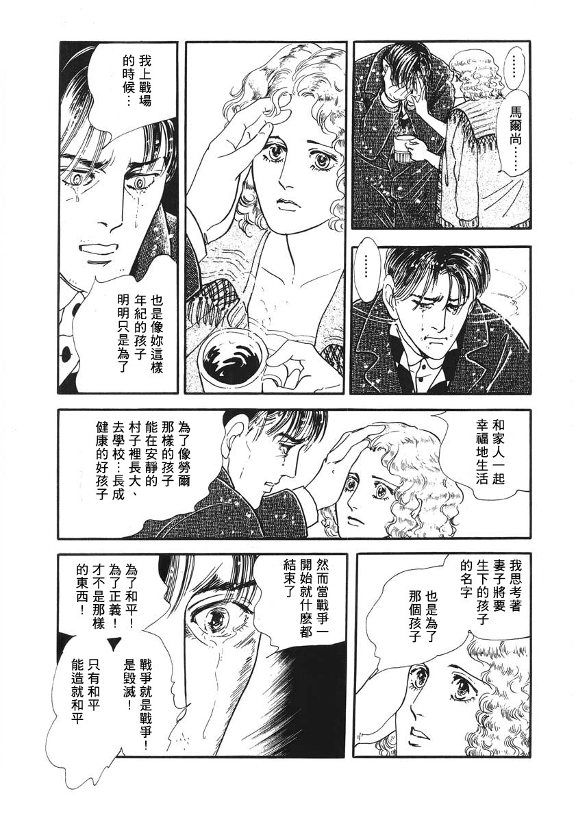 EGG STAND漫画,第1话短篇1图