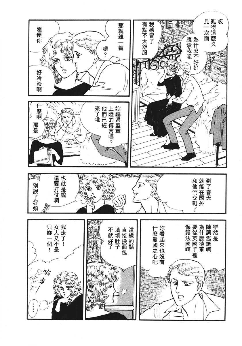 EGG STAND漫画,第1话短篇5图