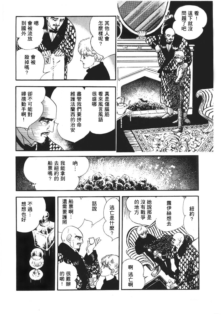 EGG STAND漫画,第1话短篇1图