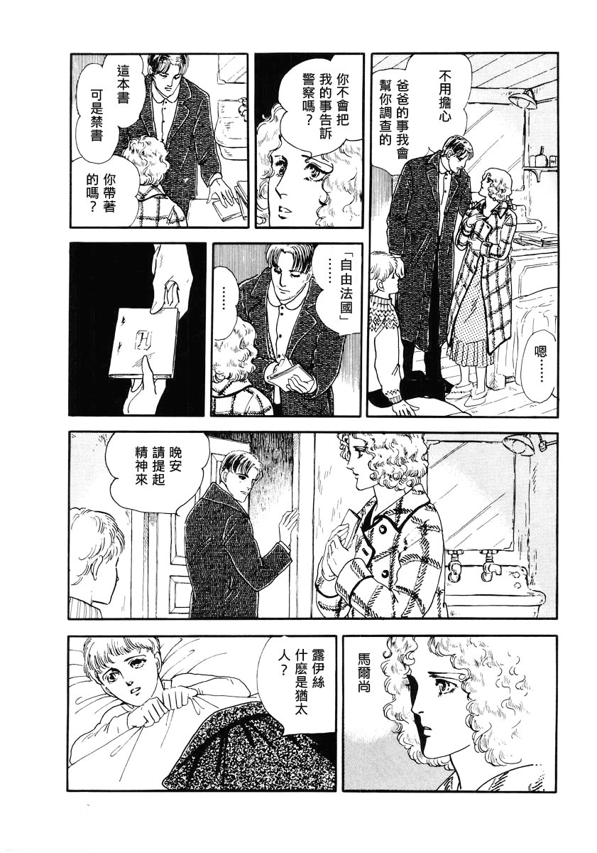 EGG STAND漫画,第1话短篇3图