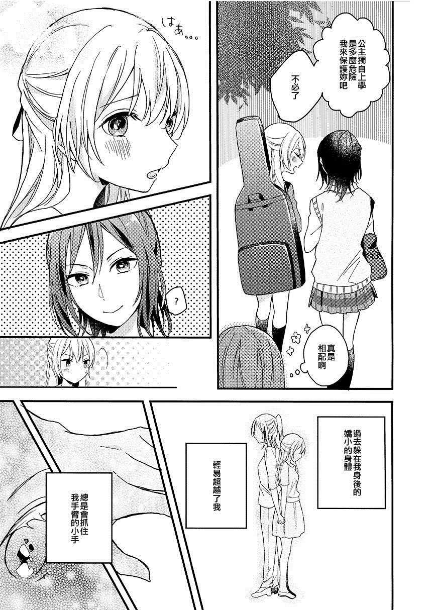 To my...漫画,第1话5图