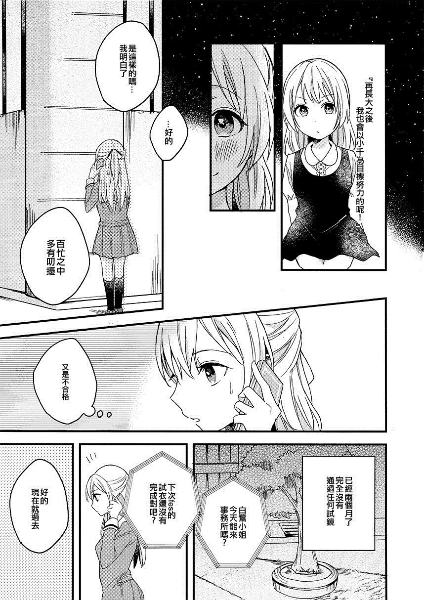 To my...漫画,第1话2图