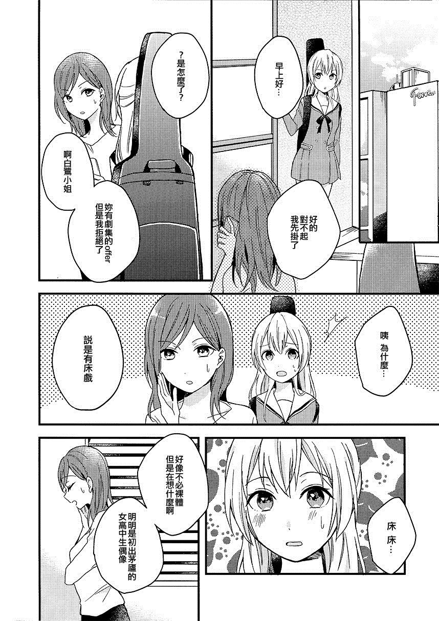 To my...漫画,第1话3图