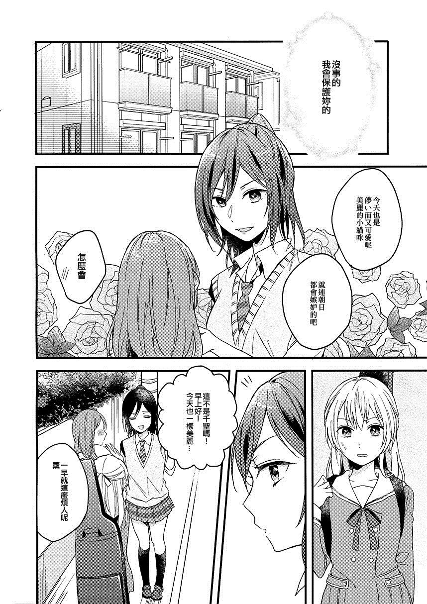 To my...漫画,第1话4图