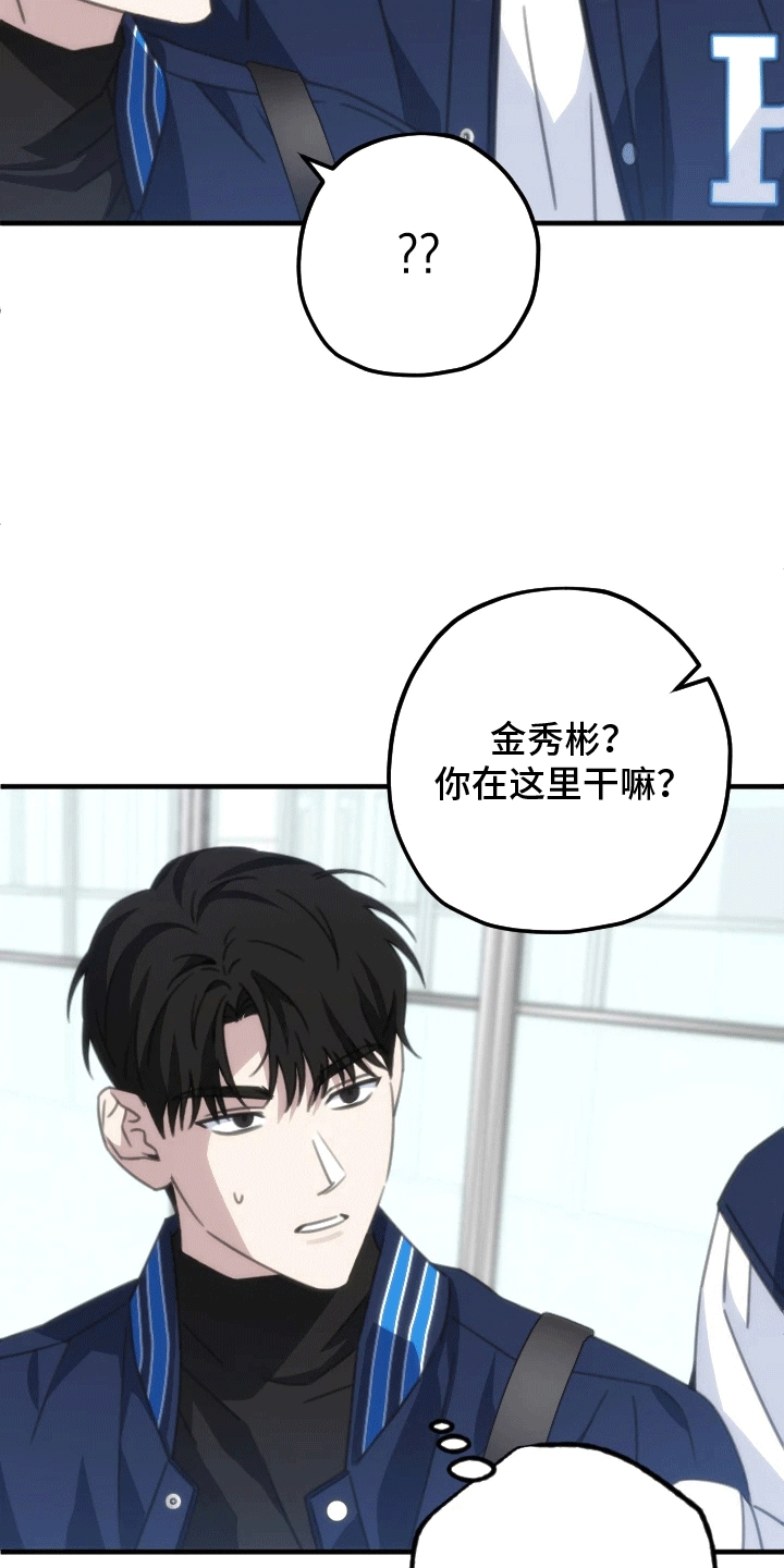 第二次的人生漫画,第3话3图