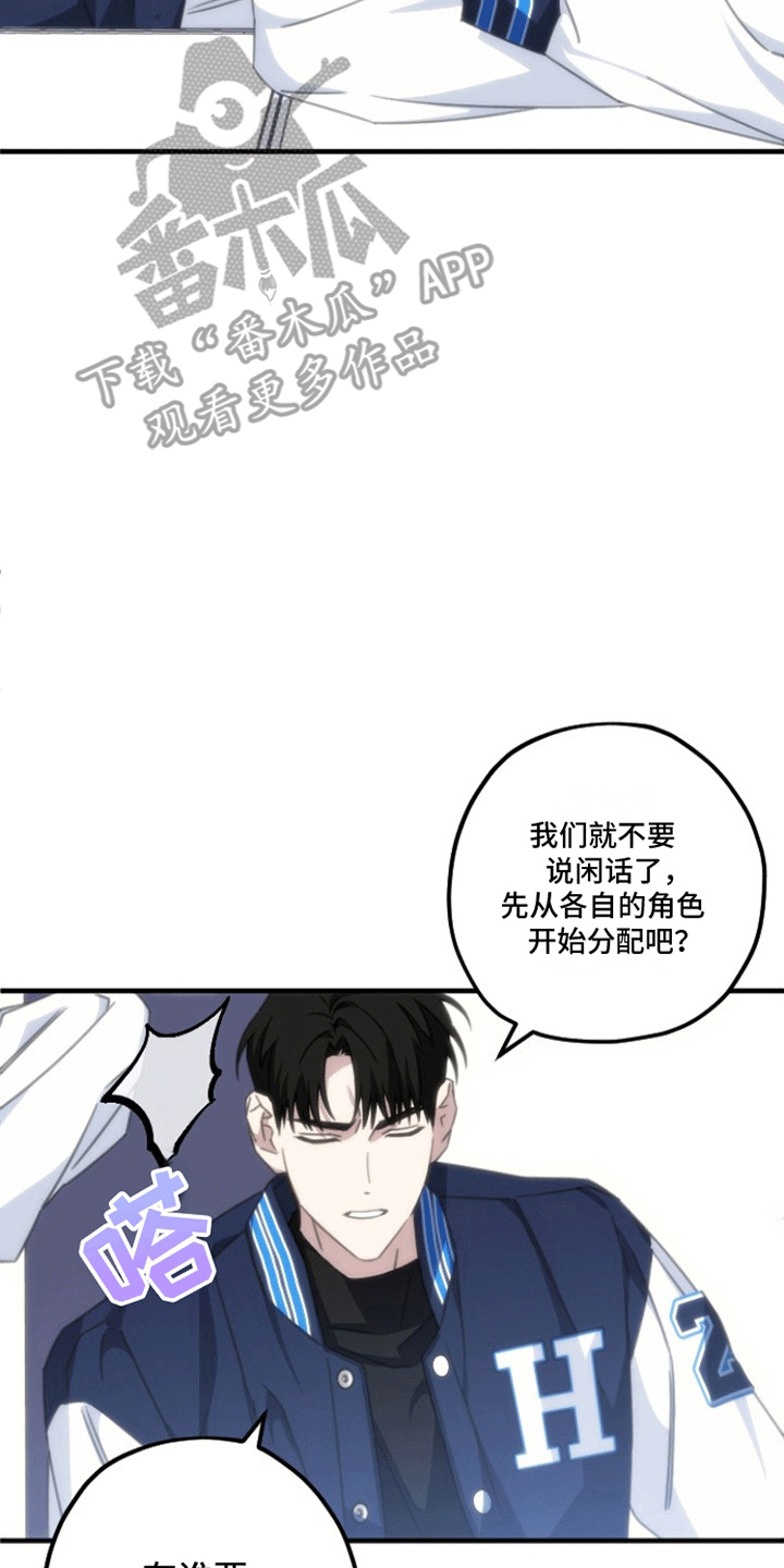 第二次的人生漫画,第4话5图