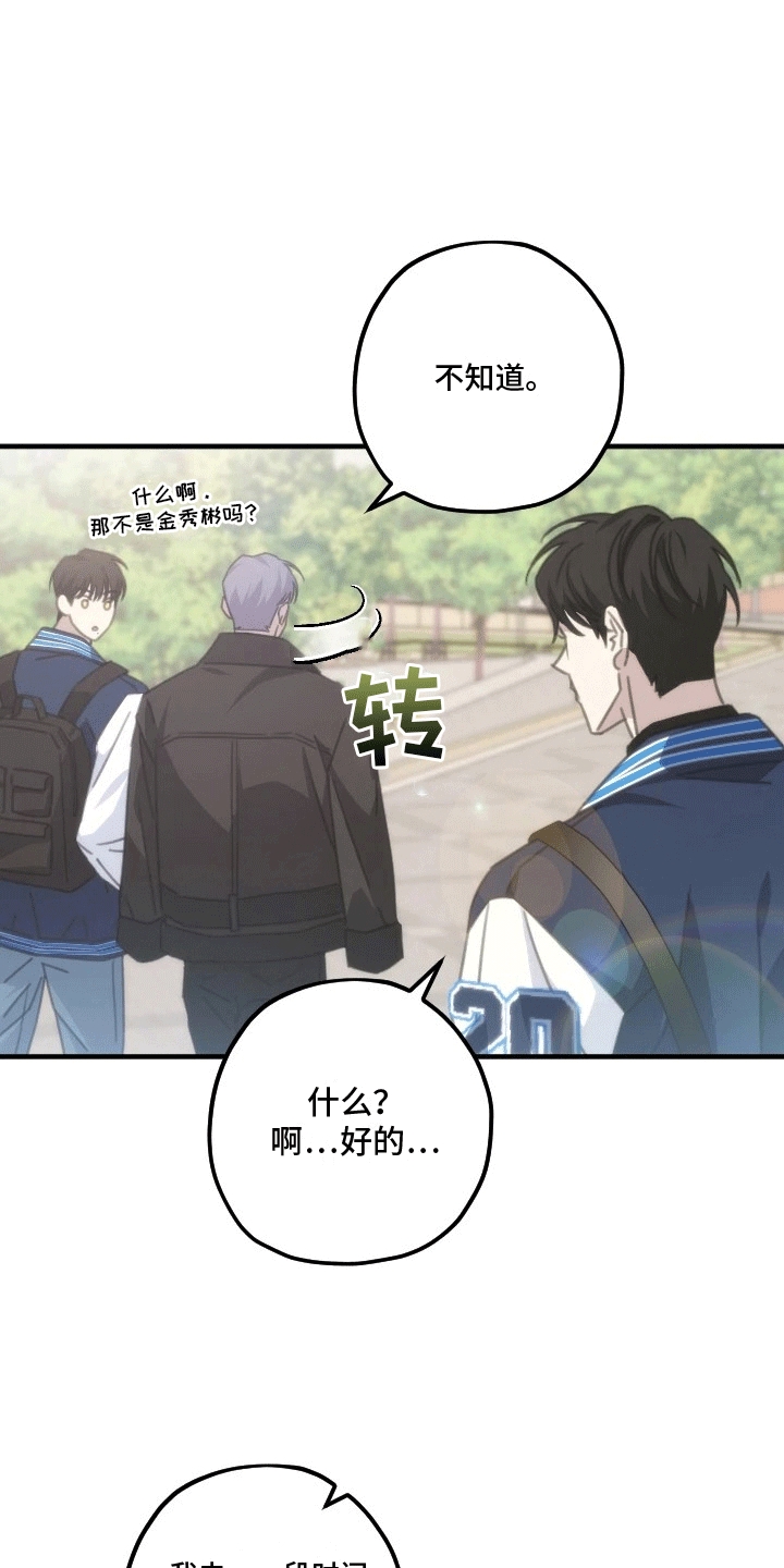 第二次的临牌可以出市么漫画,第3话3图