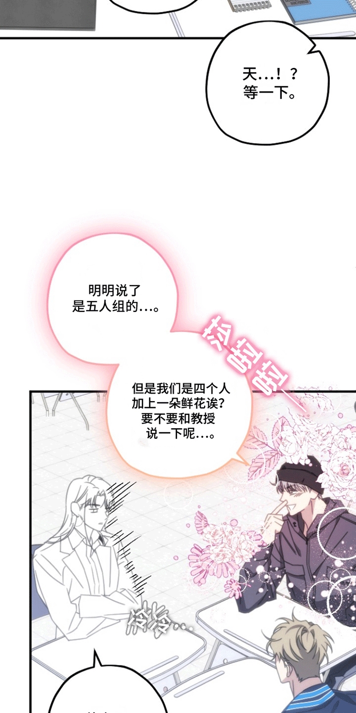 第二次的人生漫画,第4话1图