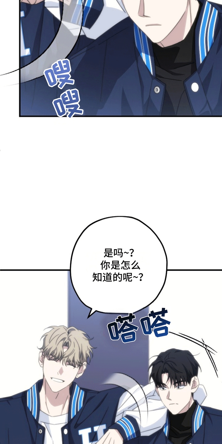 第二次的人生漫画,第4话2图