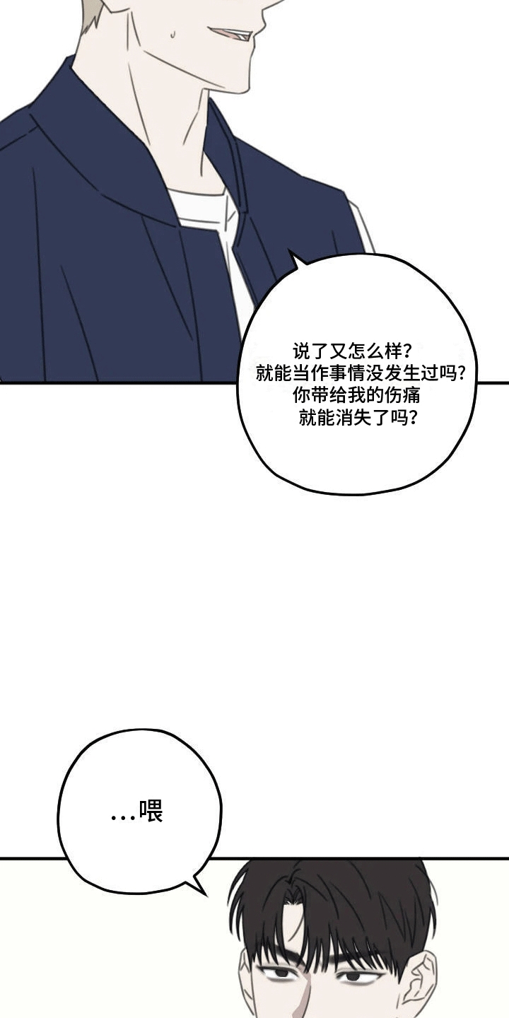 第二次的人生漫画,第5话3图