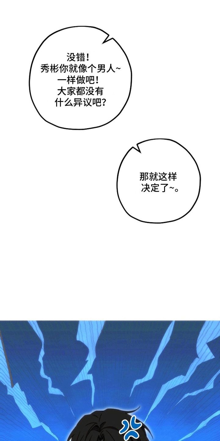 第二次的人生漫画,第4话5图