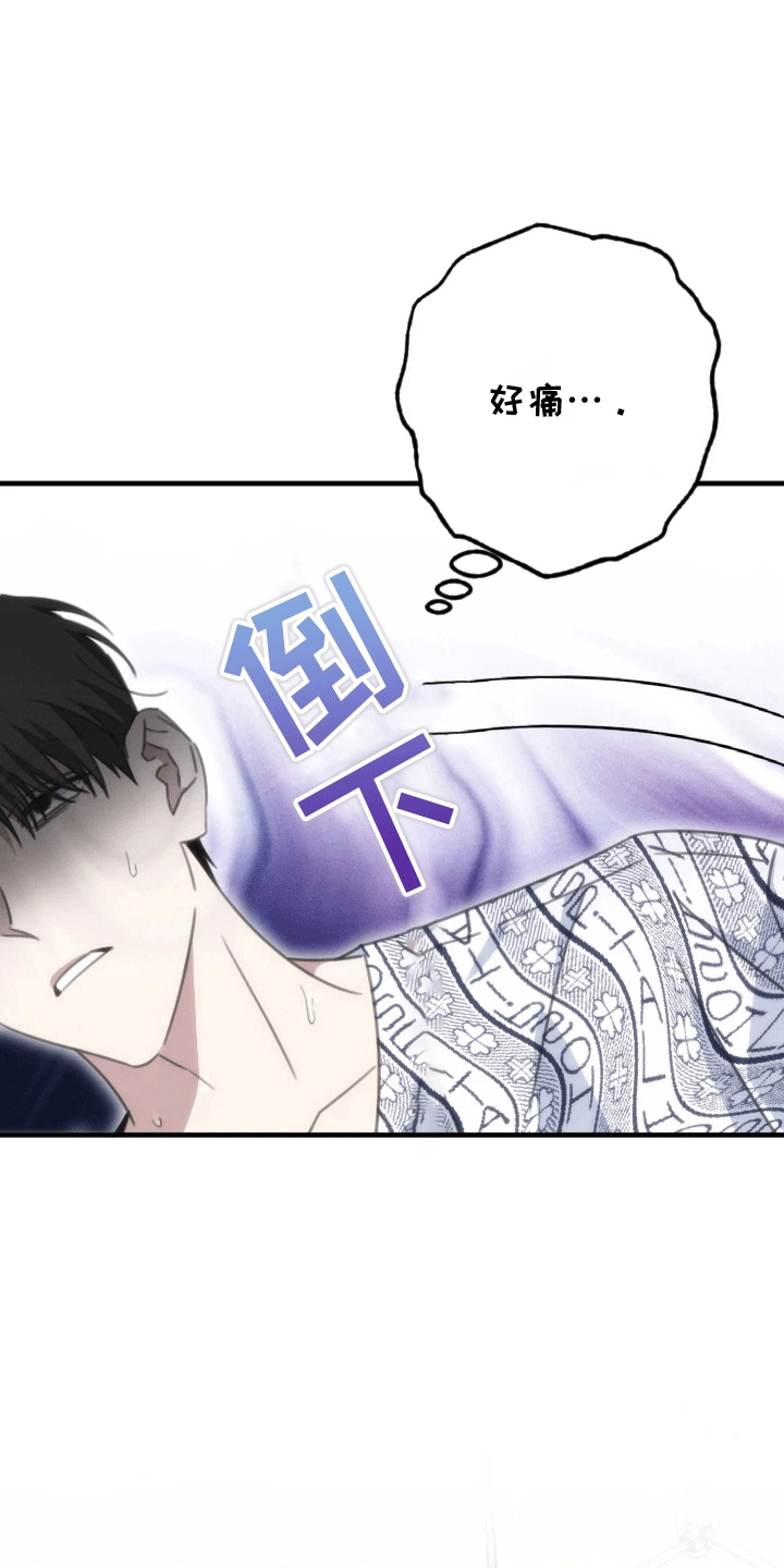 第二次的人生漫画,第2话1图