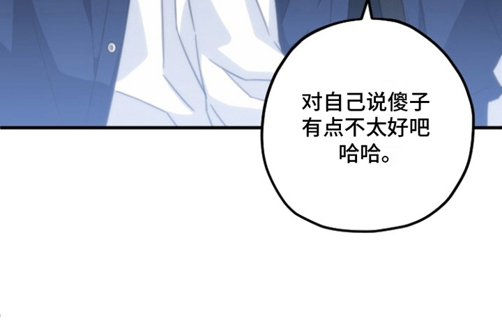 第二次的人生漫画,第4话1图