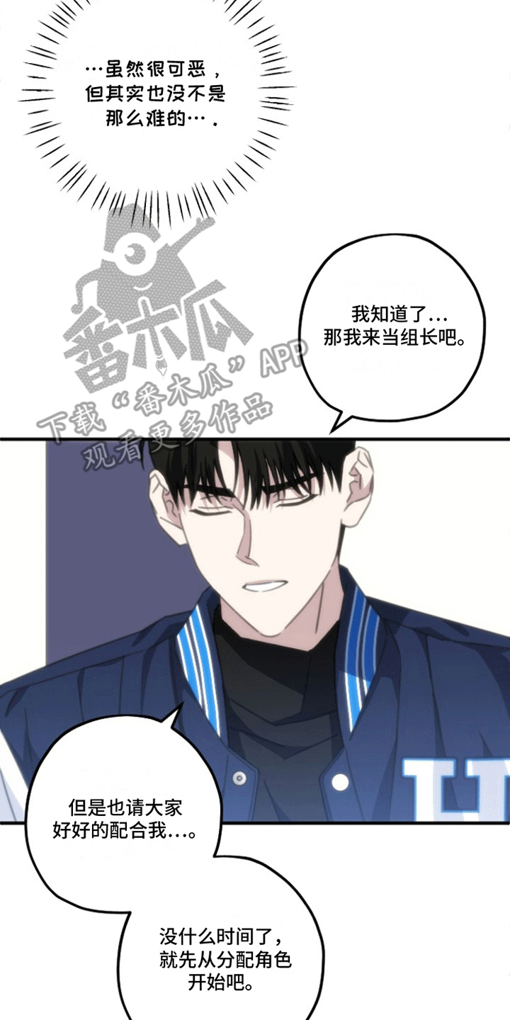 第二次的人生漫画,第4话2图