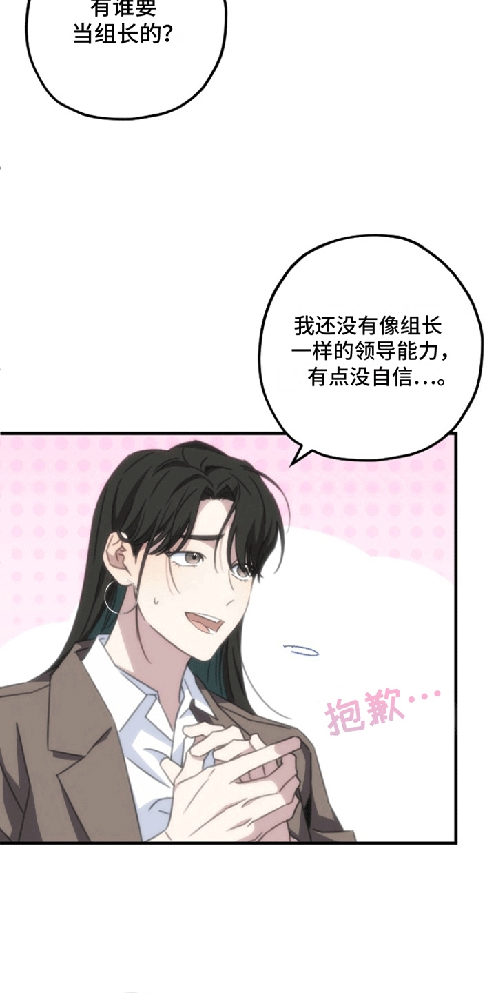 第二次的人生漫画,第4话1图