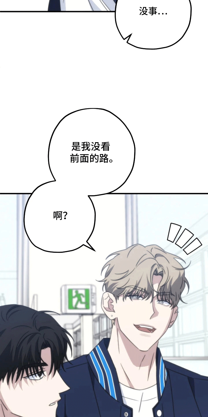 第二次的人生漫画,第3话2图