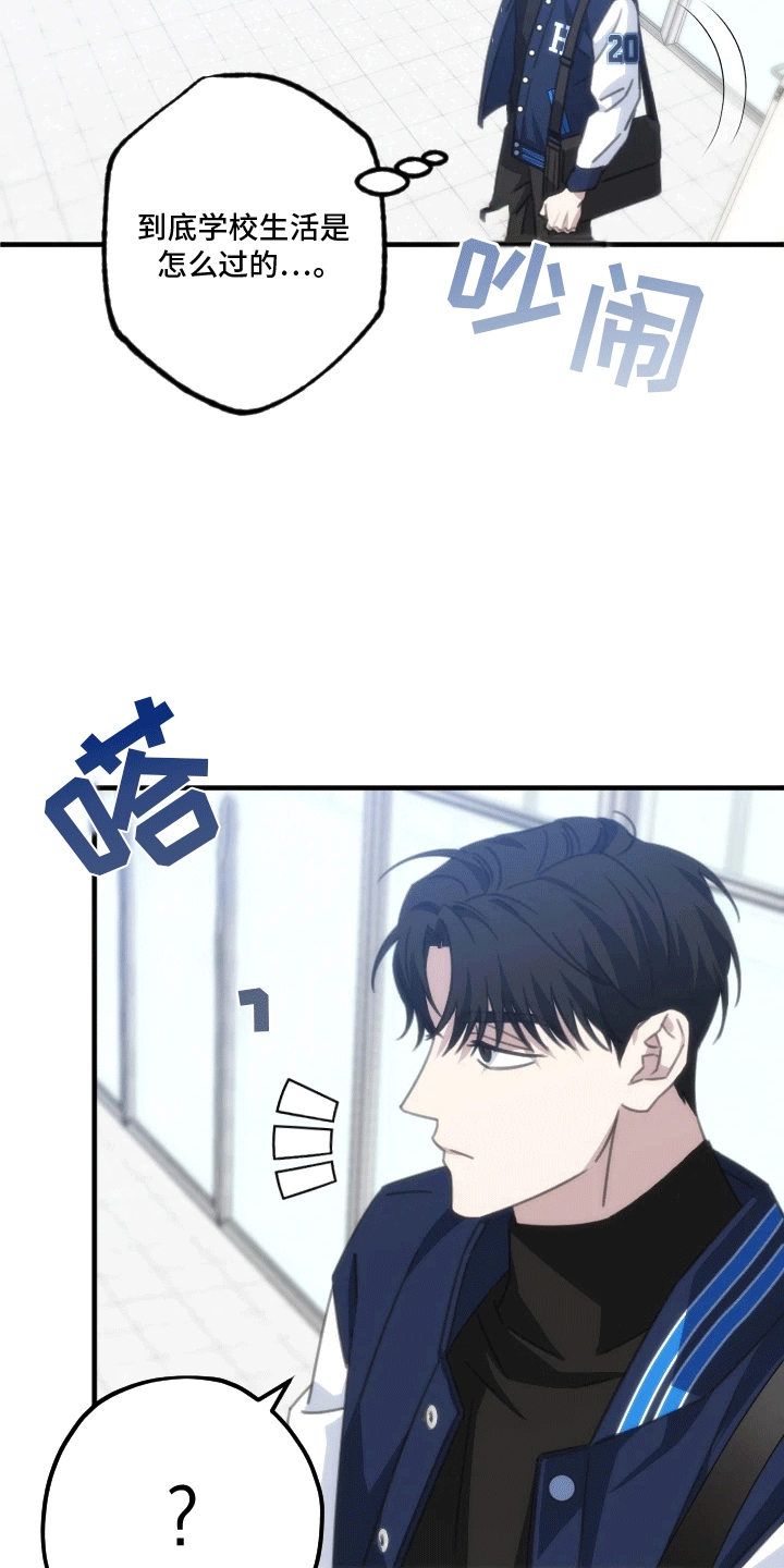 第二次的人生漫画,第3话3图