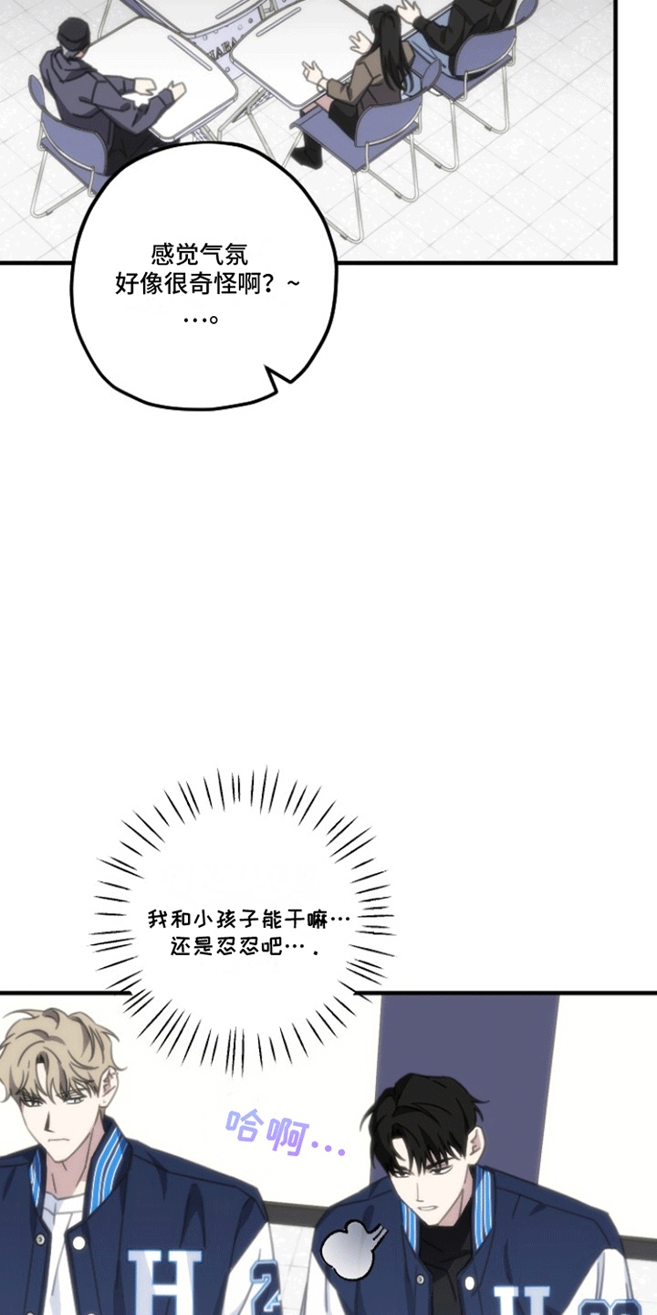 第二次的人生漫画,第4话4图