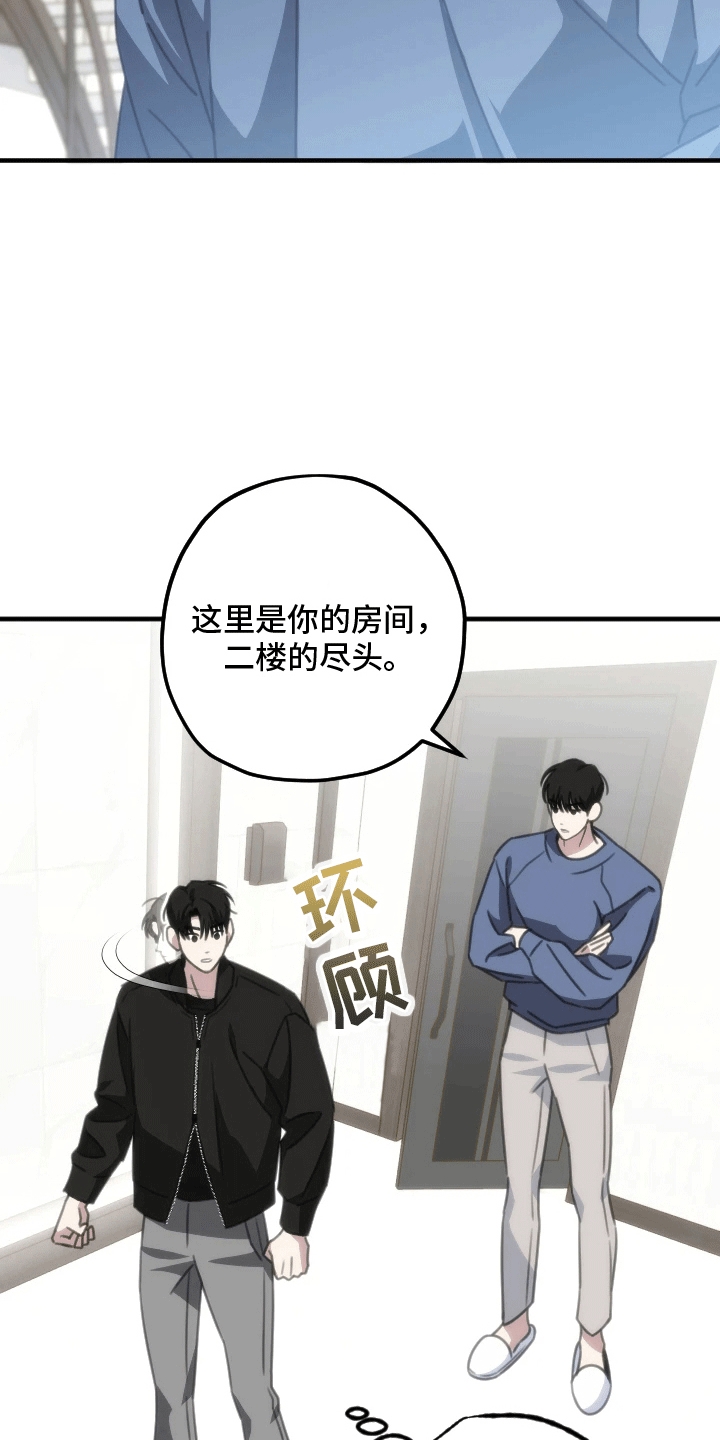 第二次的人生漫画,第2话5图