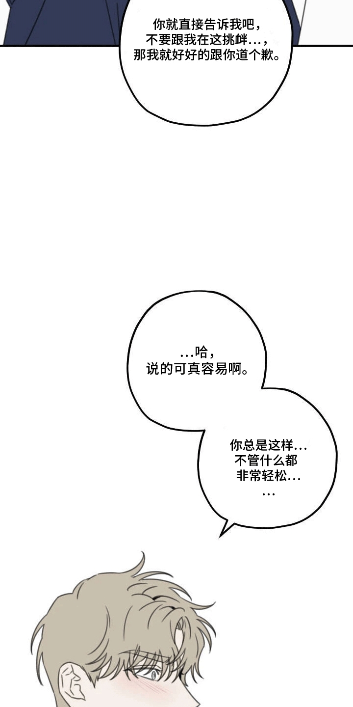 第二次的人生漫画,第5话2图