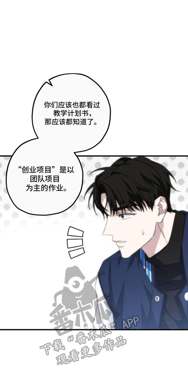 第二次的人生漫画,第4话1图