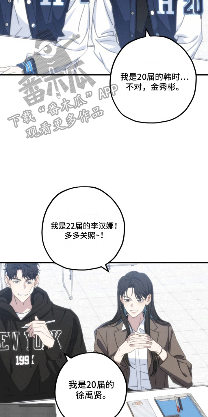 第二次的人生漫画,第4话5图