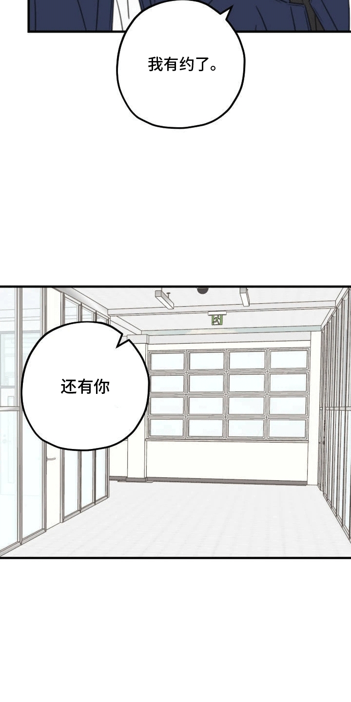 第二次的人生漫画,第5话1图