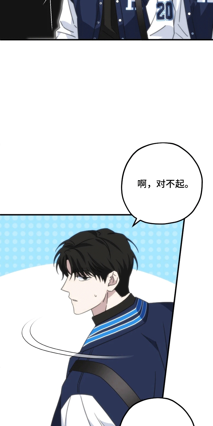 第二次的人生漫画,第3话1图