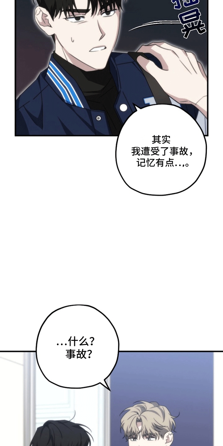 第二次的人生漫画,第3话1图