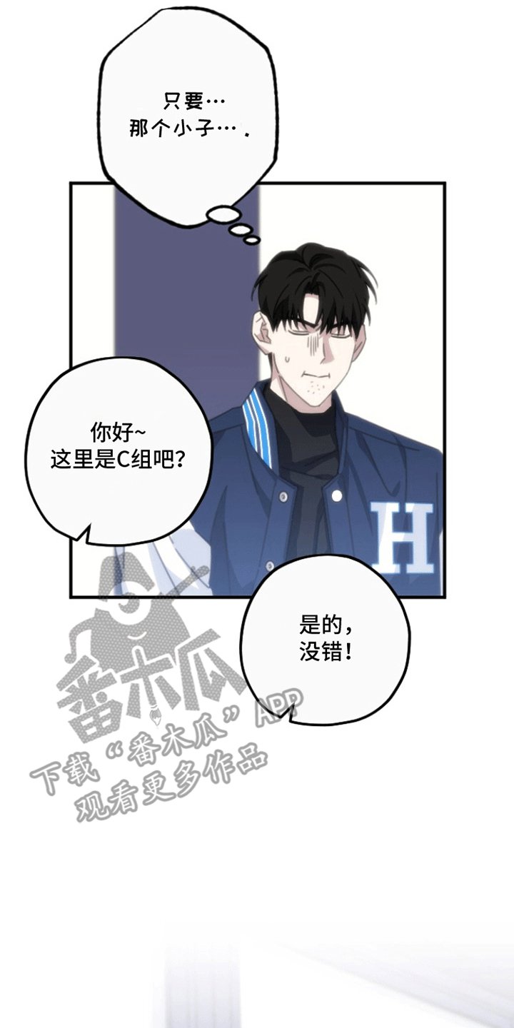 第二次的人生:异世界冒险录 六水尹纬漫画,第4话4图