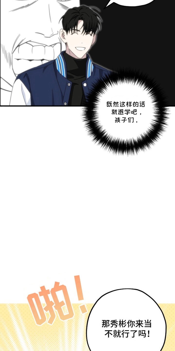 第二次的人生漫画,第4话4图