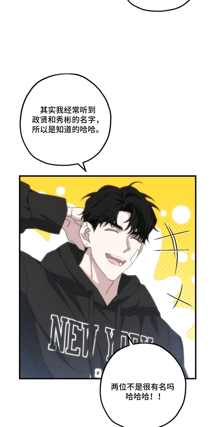 第二次的人生漫画,第4话4图