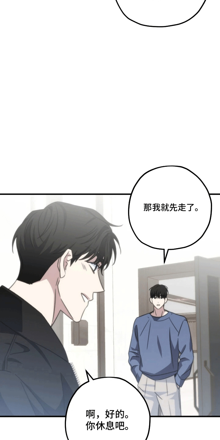 第二次的人生漫画,第2话2图