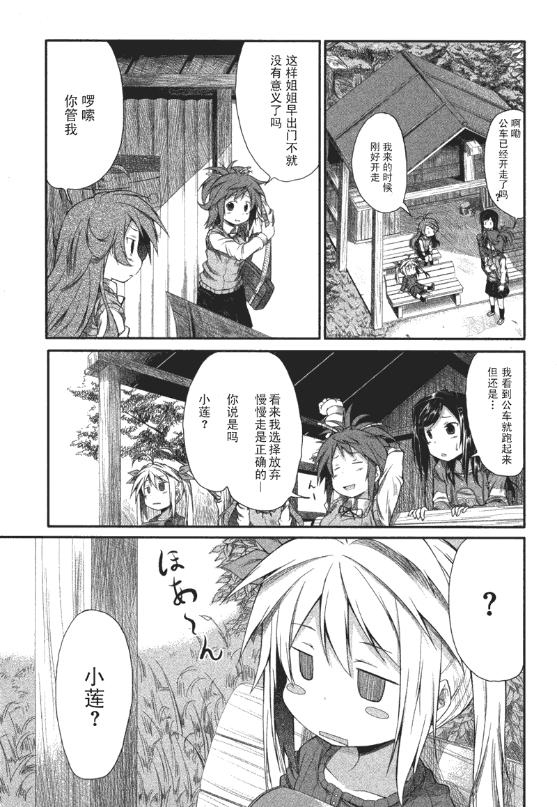 悠哉日常大王漫画,第2话3图