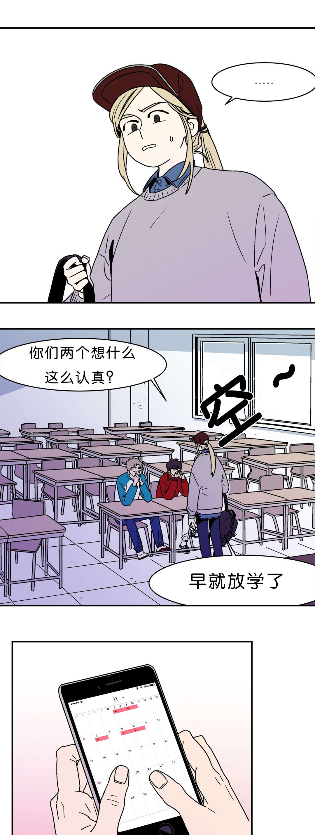 迷人的画卷漫画,第4话3图