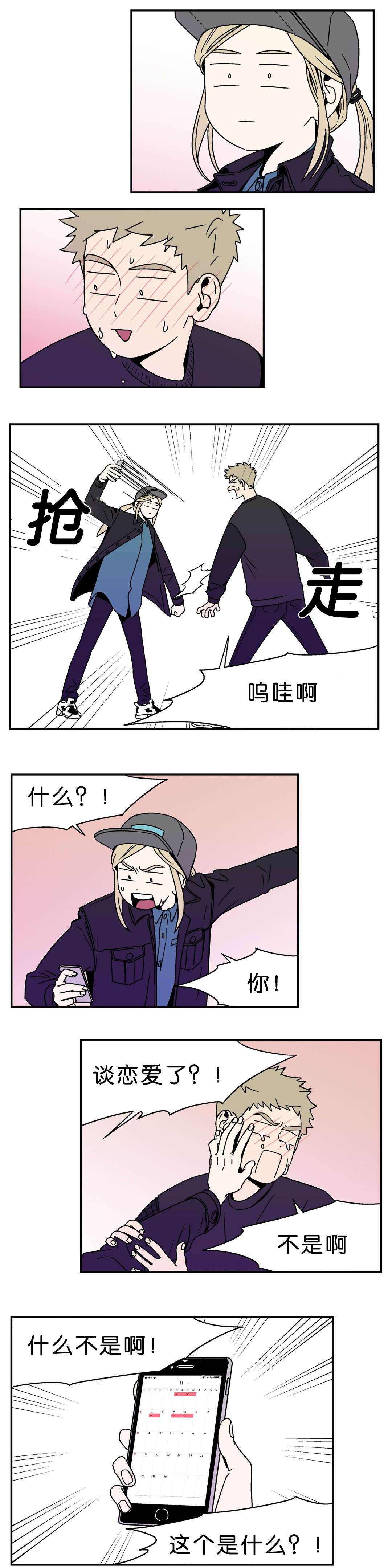 迷人的画卷漫画,第4话5图