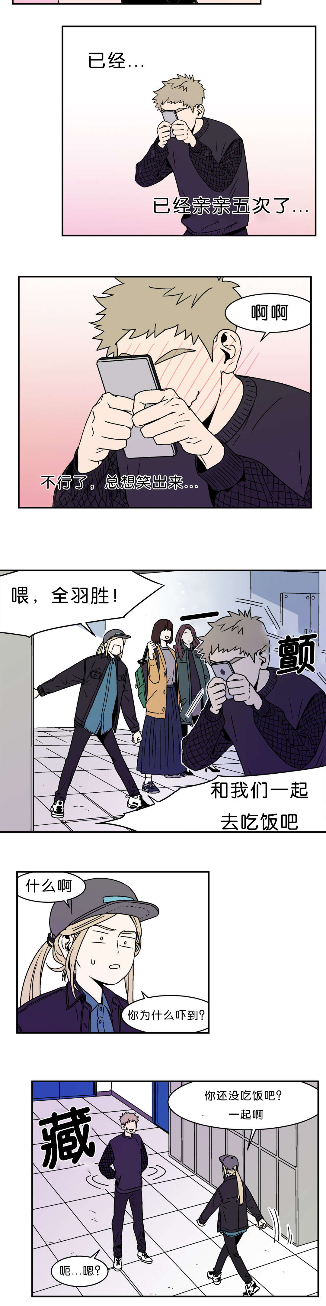 迷人的画卷漫画,第4话4图