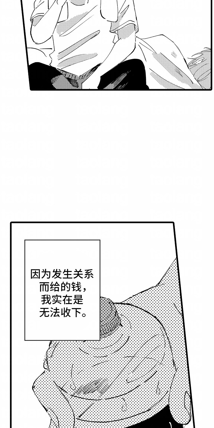 垃圾堆捡到的破烂平板漫画,第7话4图