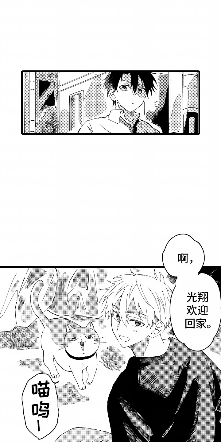 垃圾堆捡到计生用品漫画,第5话5图