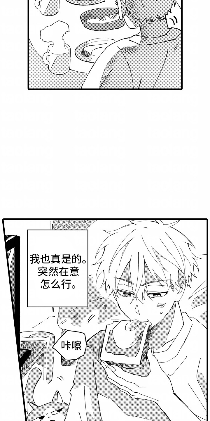 垃圾堆捡到电脑漫画,第8话2图