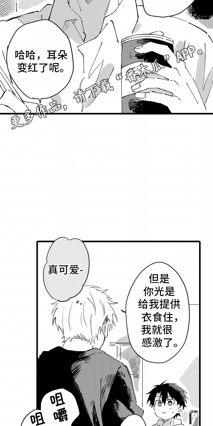 垃圾堆捡到弃婴完整版漫画,第6话3图